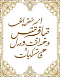 Ornate Gold Calligraphy Inlaid Border Rug