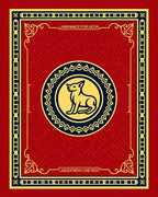 Red and Navy Dog Medallion Rug