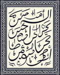 Black Calligraphy Cream Square Accent Rug