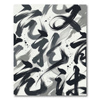 Monochromatic Calligraphy Brush Strokes Rug