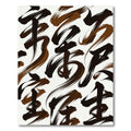 Abstract Coffee Brown Calligraphy Ink Swirl Rug